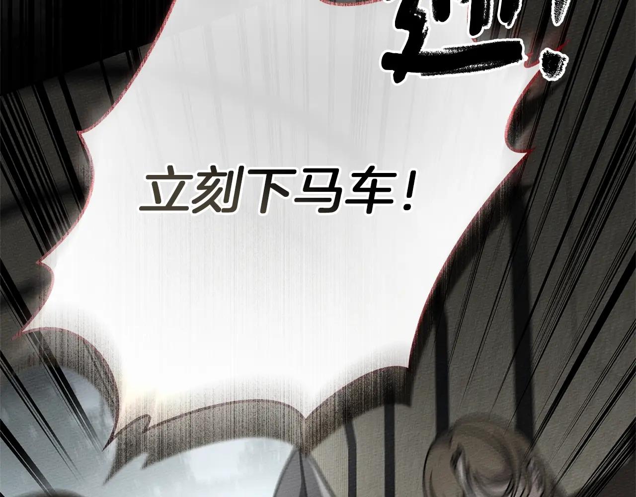 第119话 遭遇山精 第103页