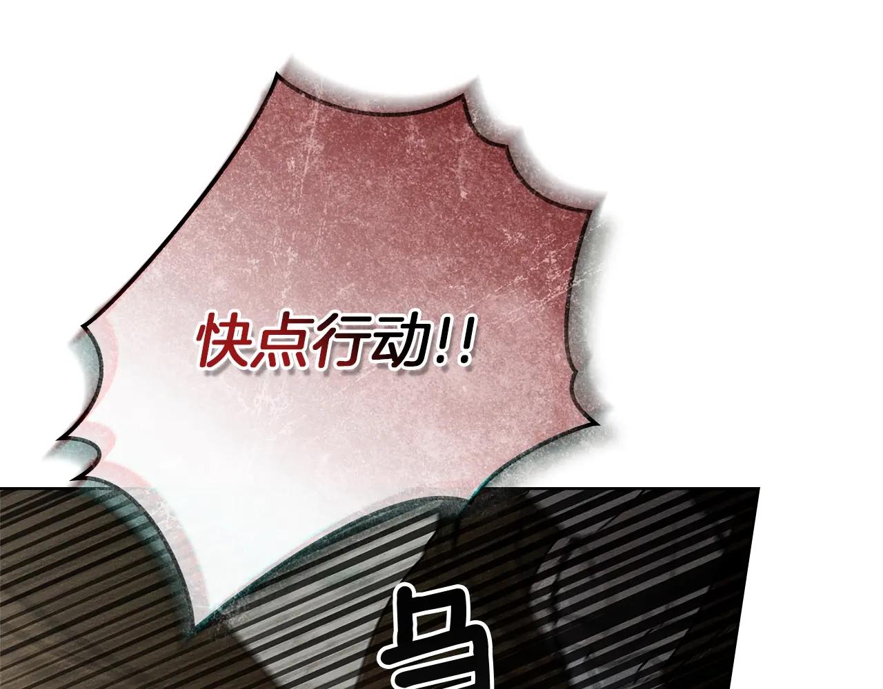 第119话 遭遇山精 第113页