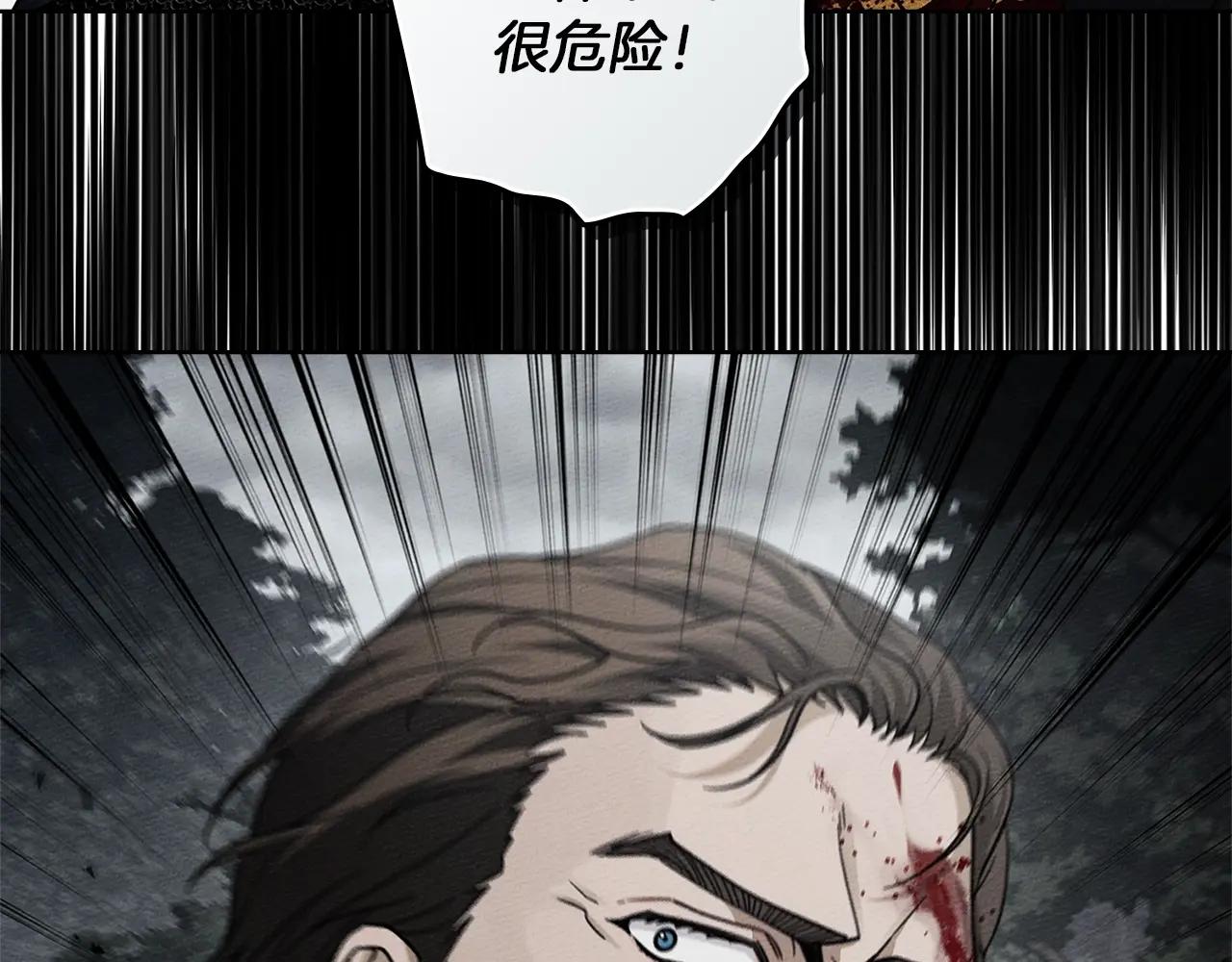 第119话 遭遇山精 第127页