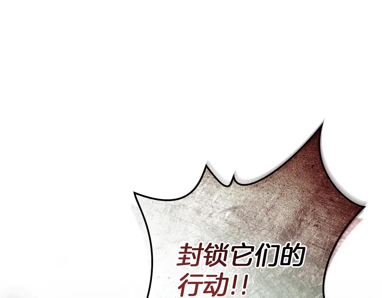 第119话 遭遇山精 第136页