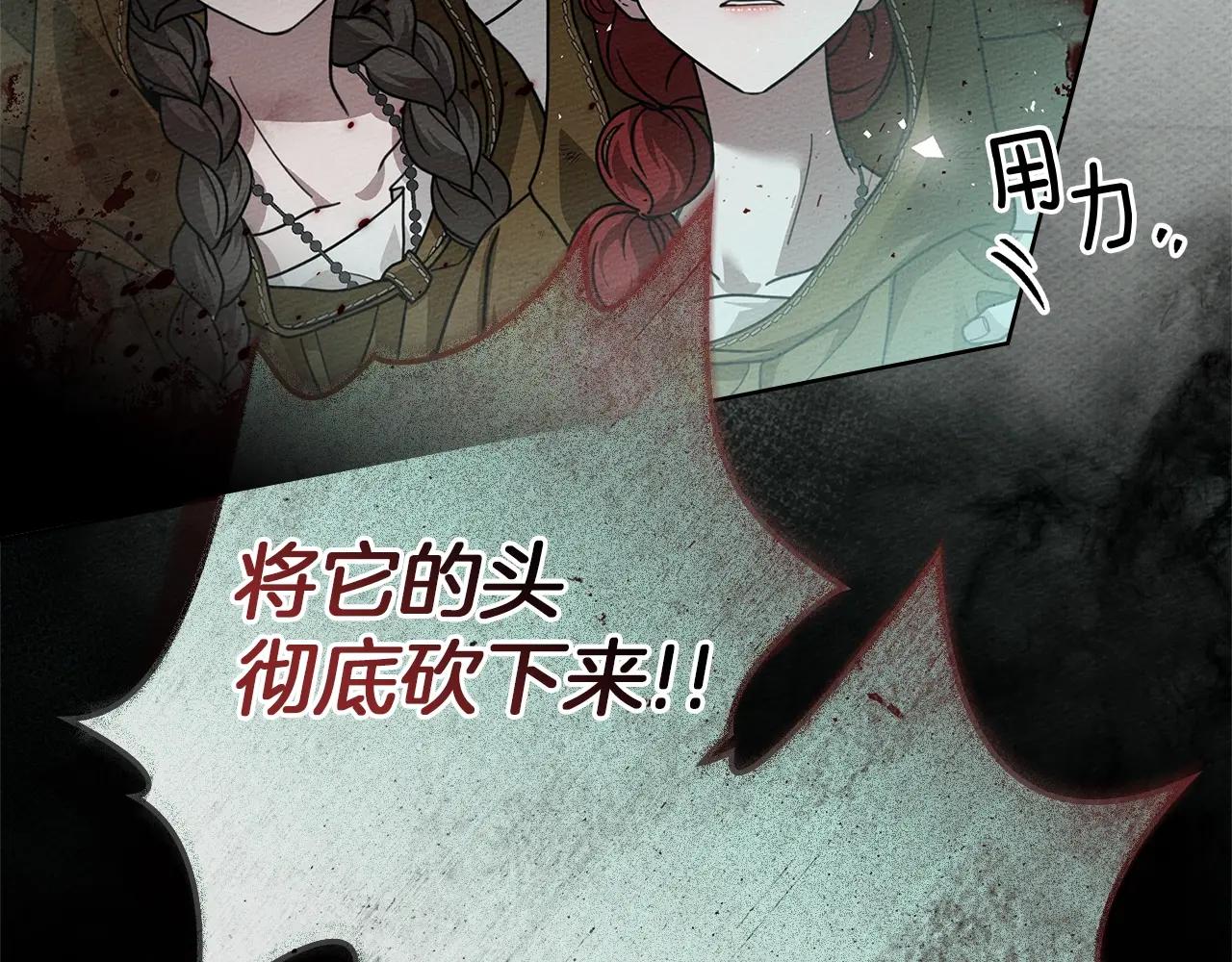 第119话 遭遇山精 第138页