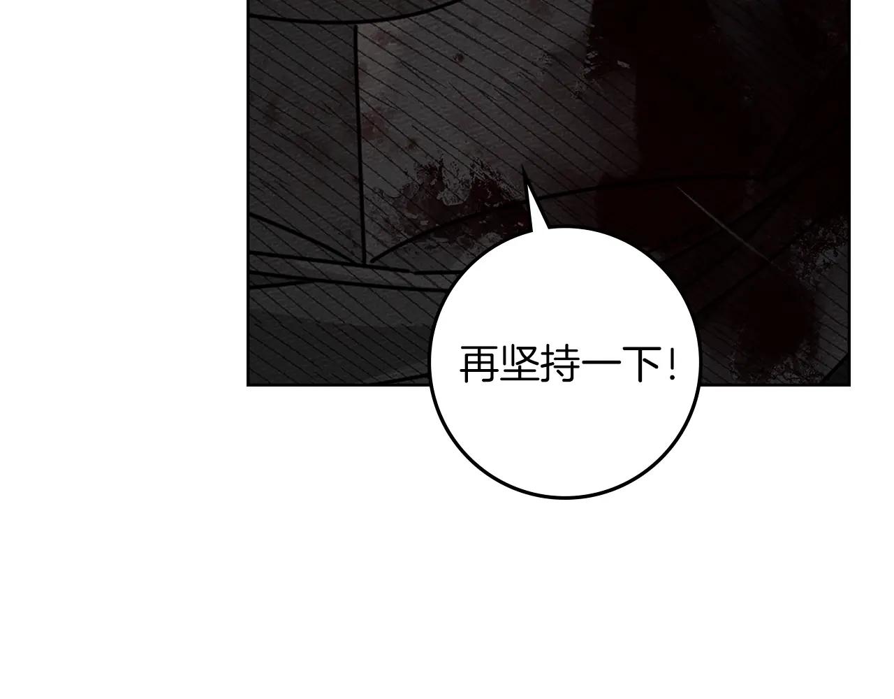 第119话 遭遇山精 第175页