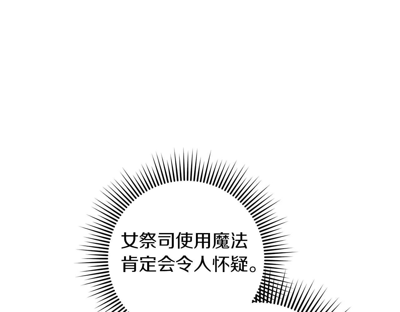 第119话 遭遇山精 第177页