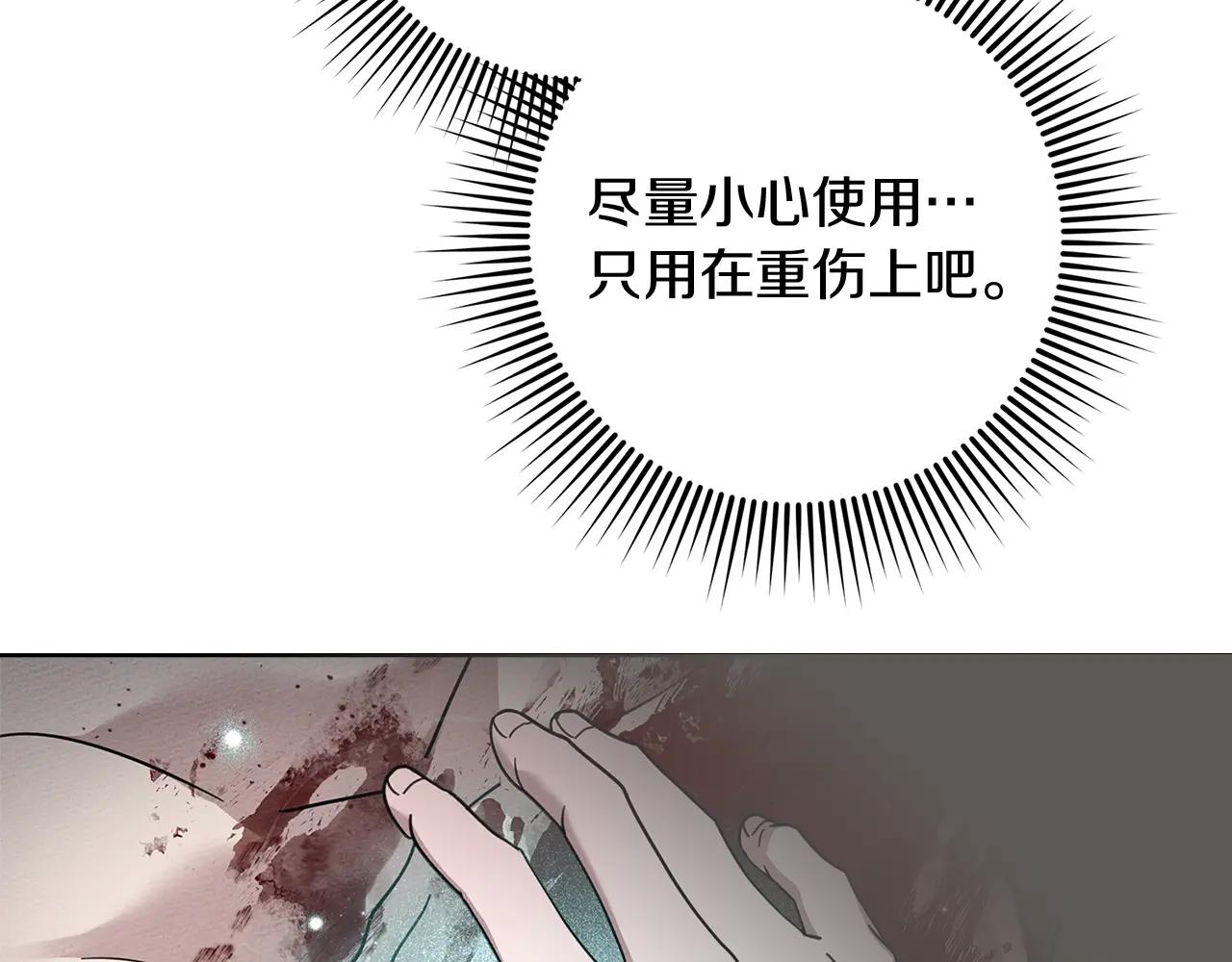 第119话 遭遇山精 第178页