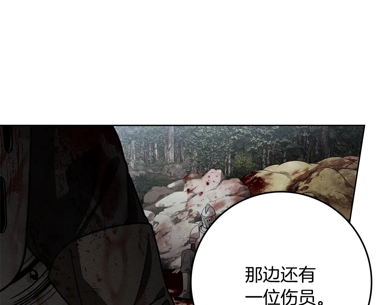 第119话 遭遇山精 第180页