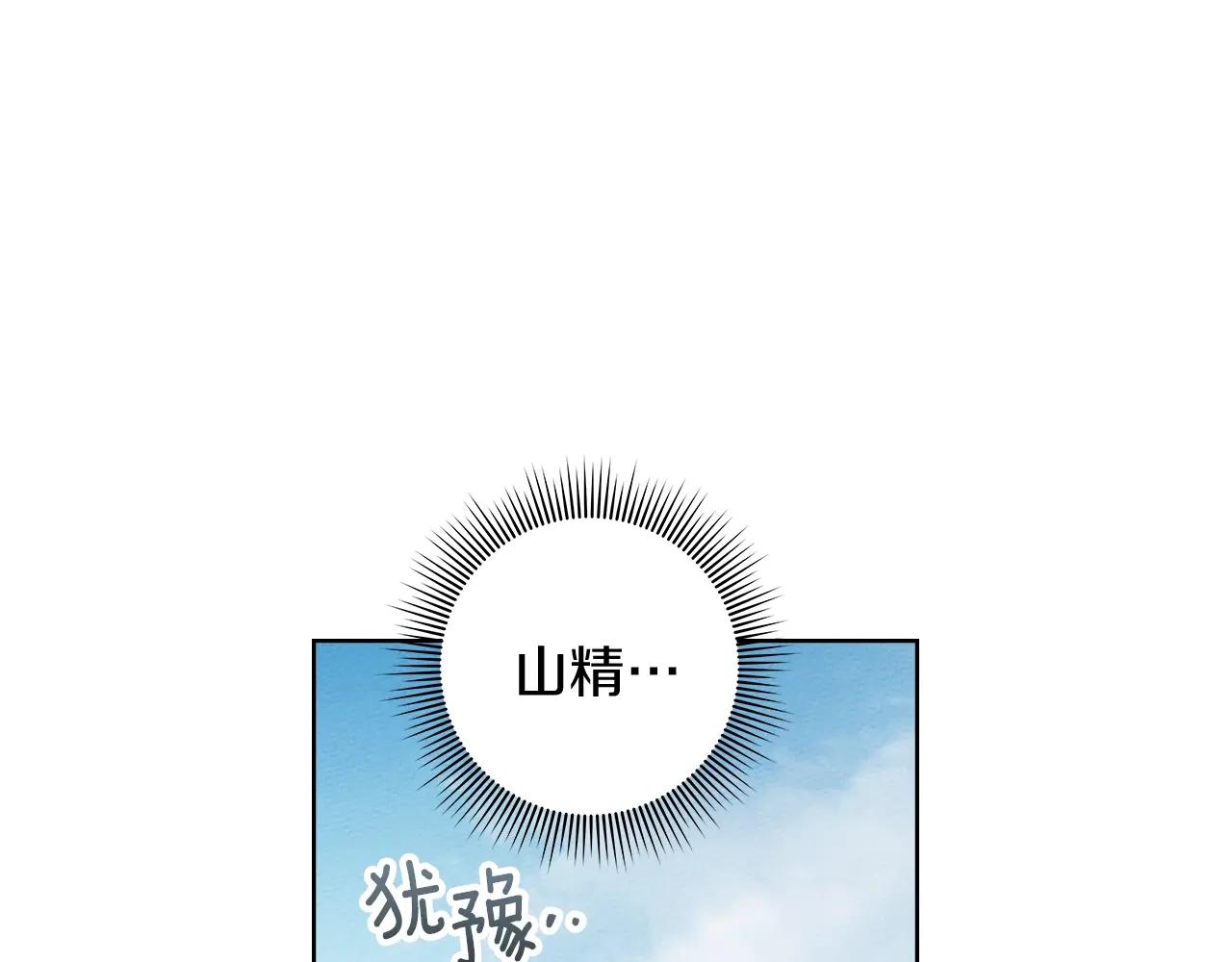 第119话 遭遇山精 第184页