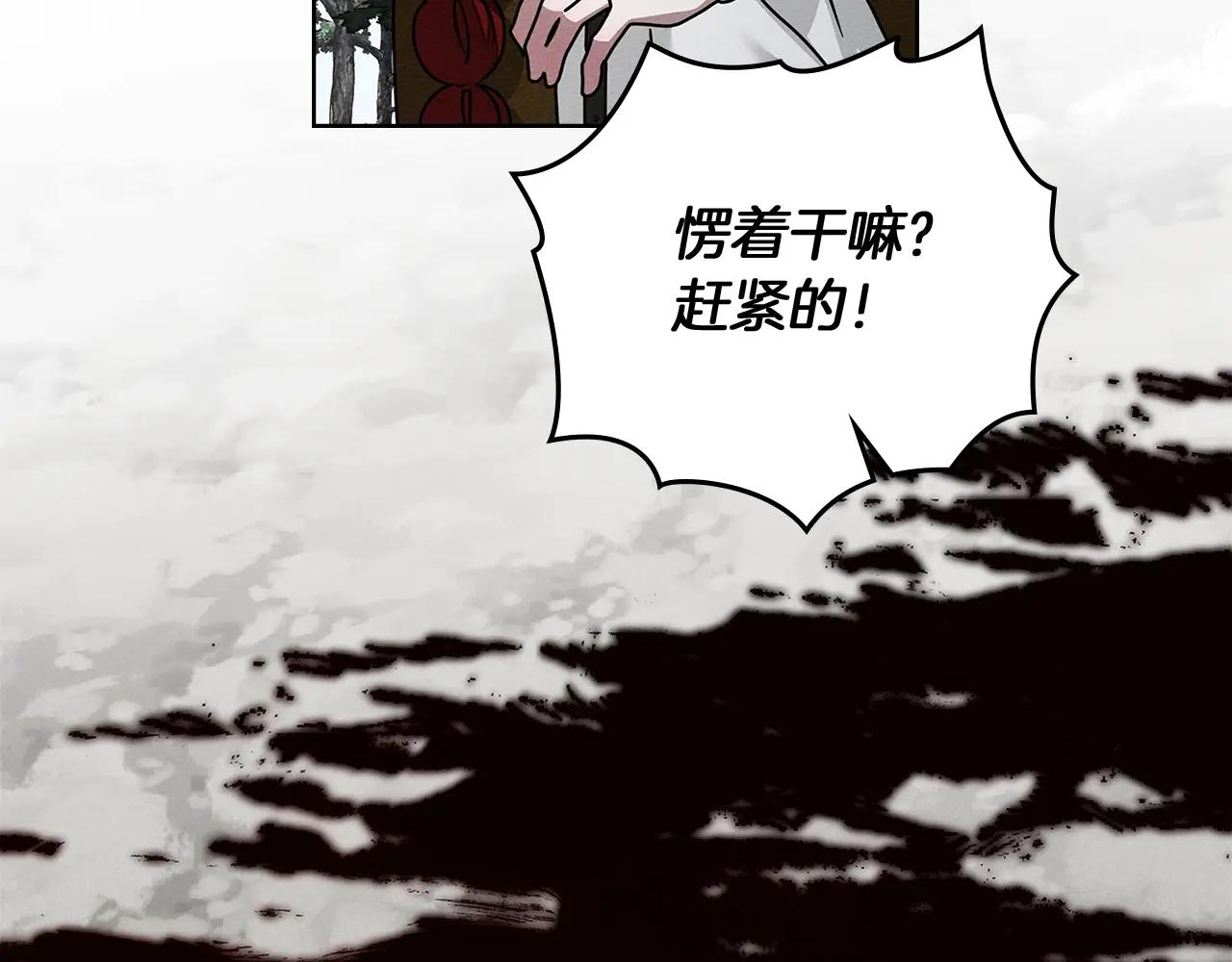 第119话 遭遇山精 第186页