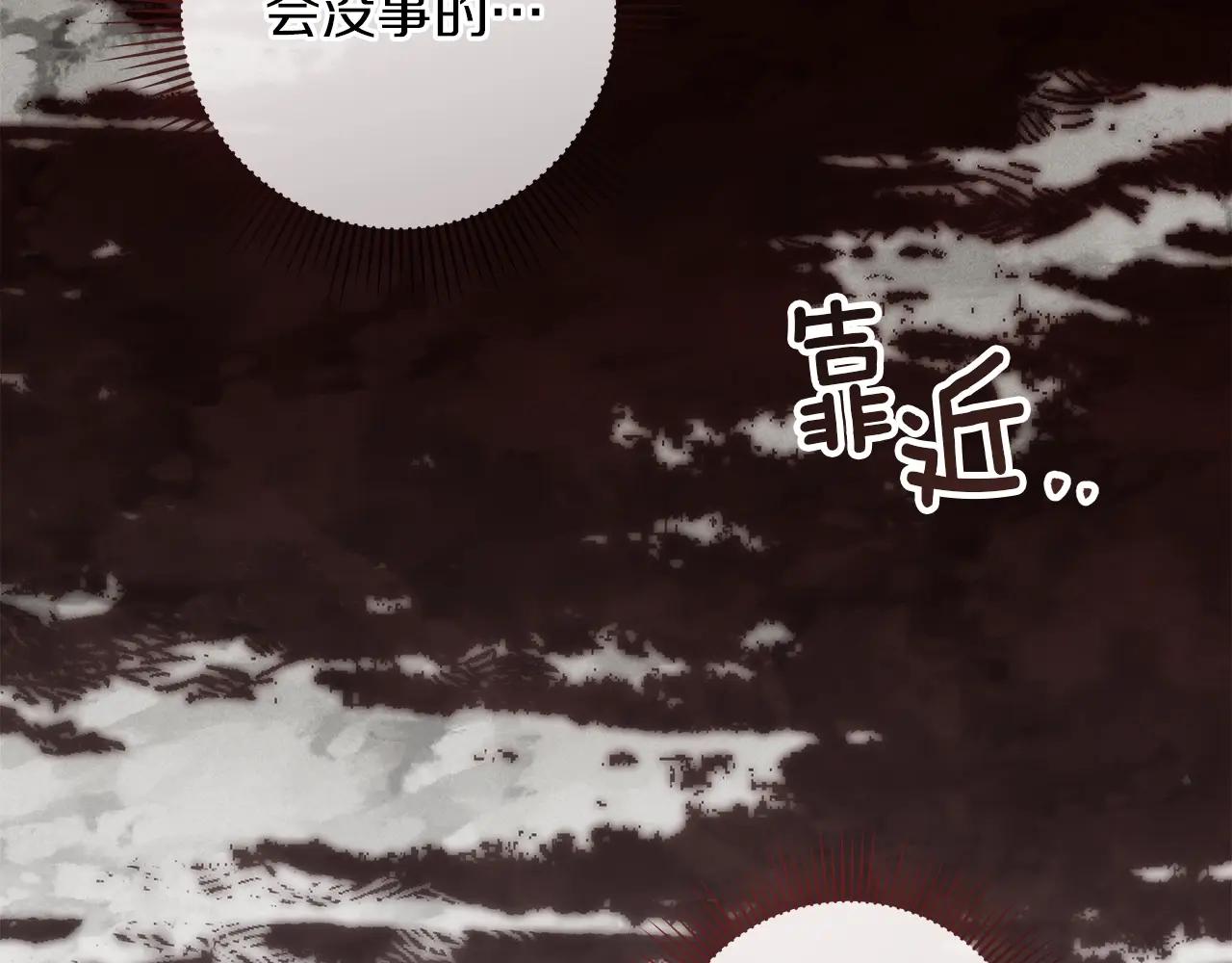 第119话 遭遇山精 第188页