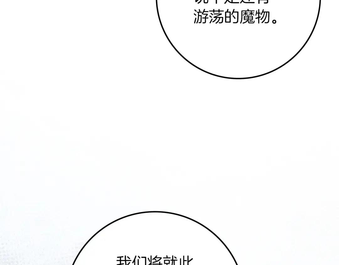 第136话 这样做对吗 第7页