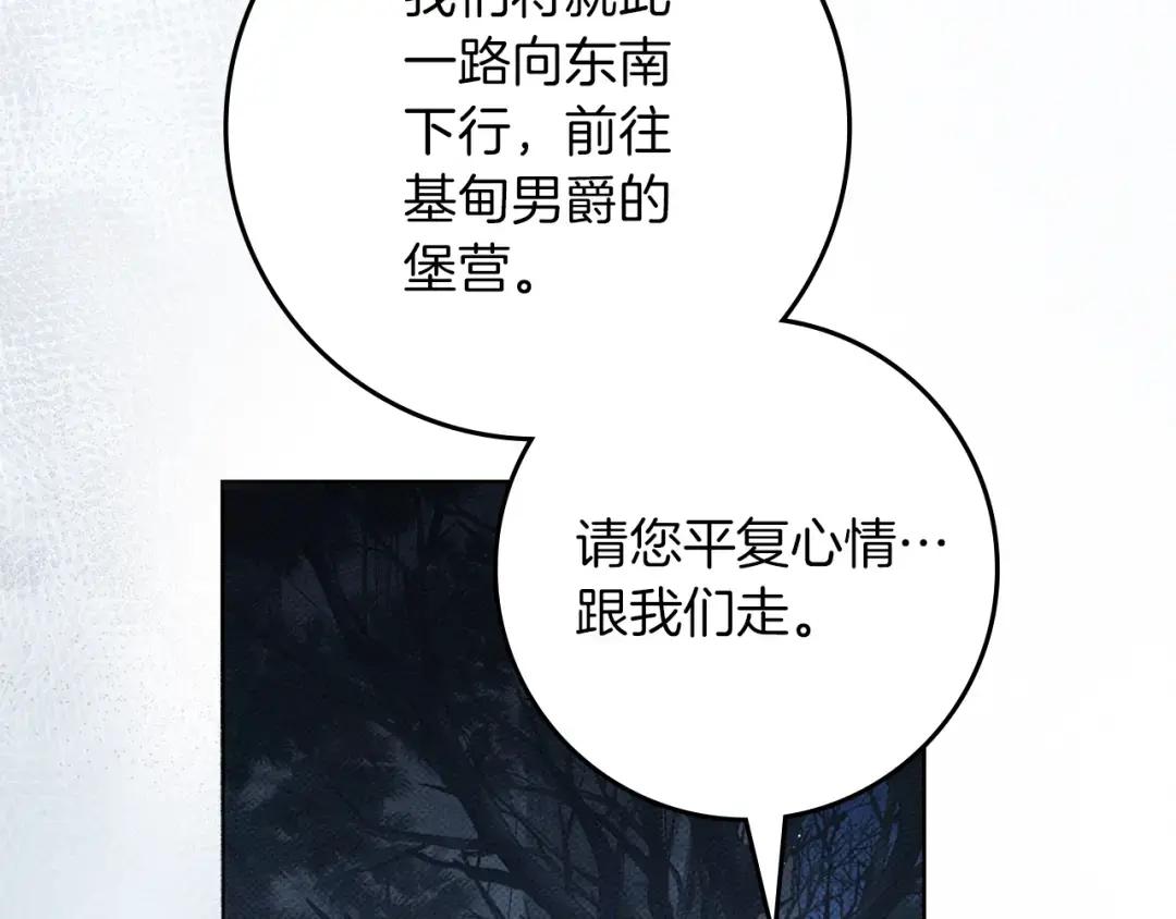 第136话 这样做对吗 第8页