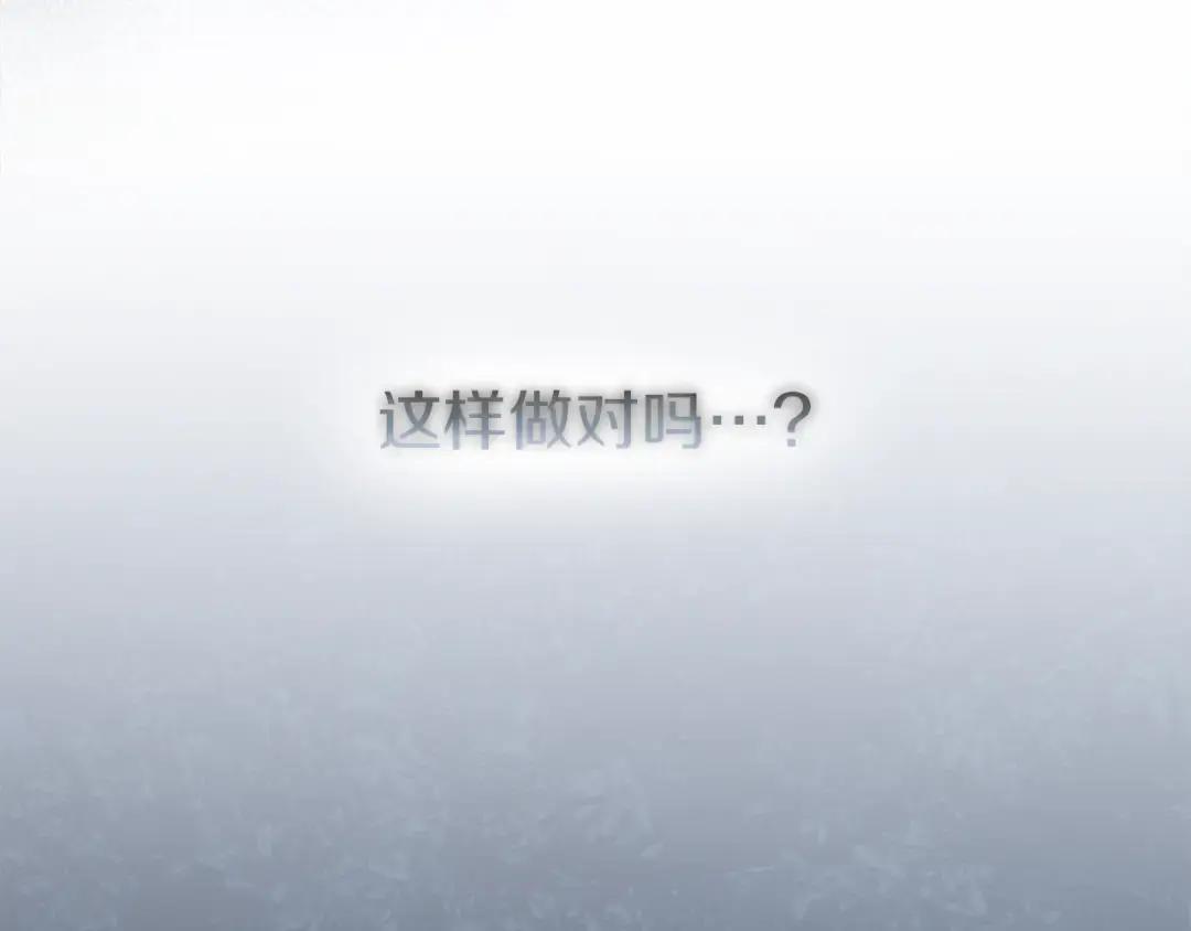 第136话 这样做对吗 第12页