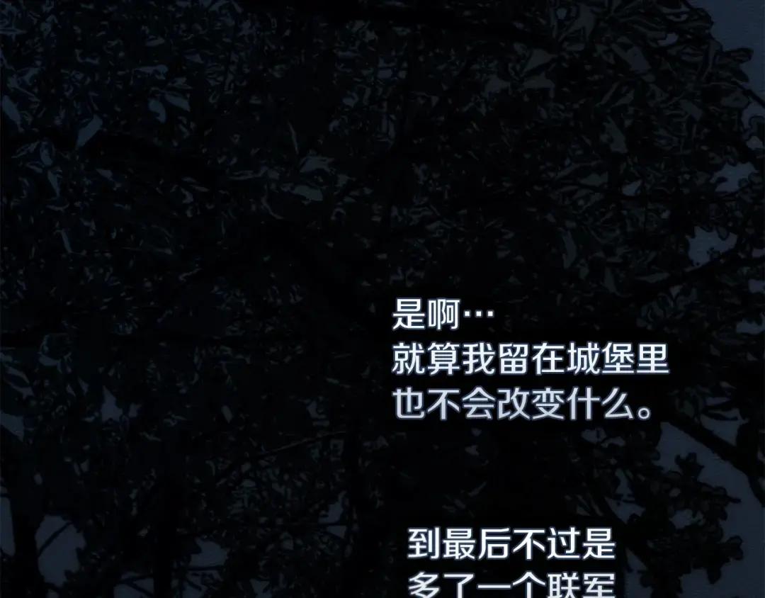第136话 这样做对吗 第20页