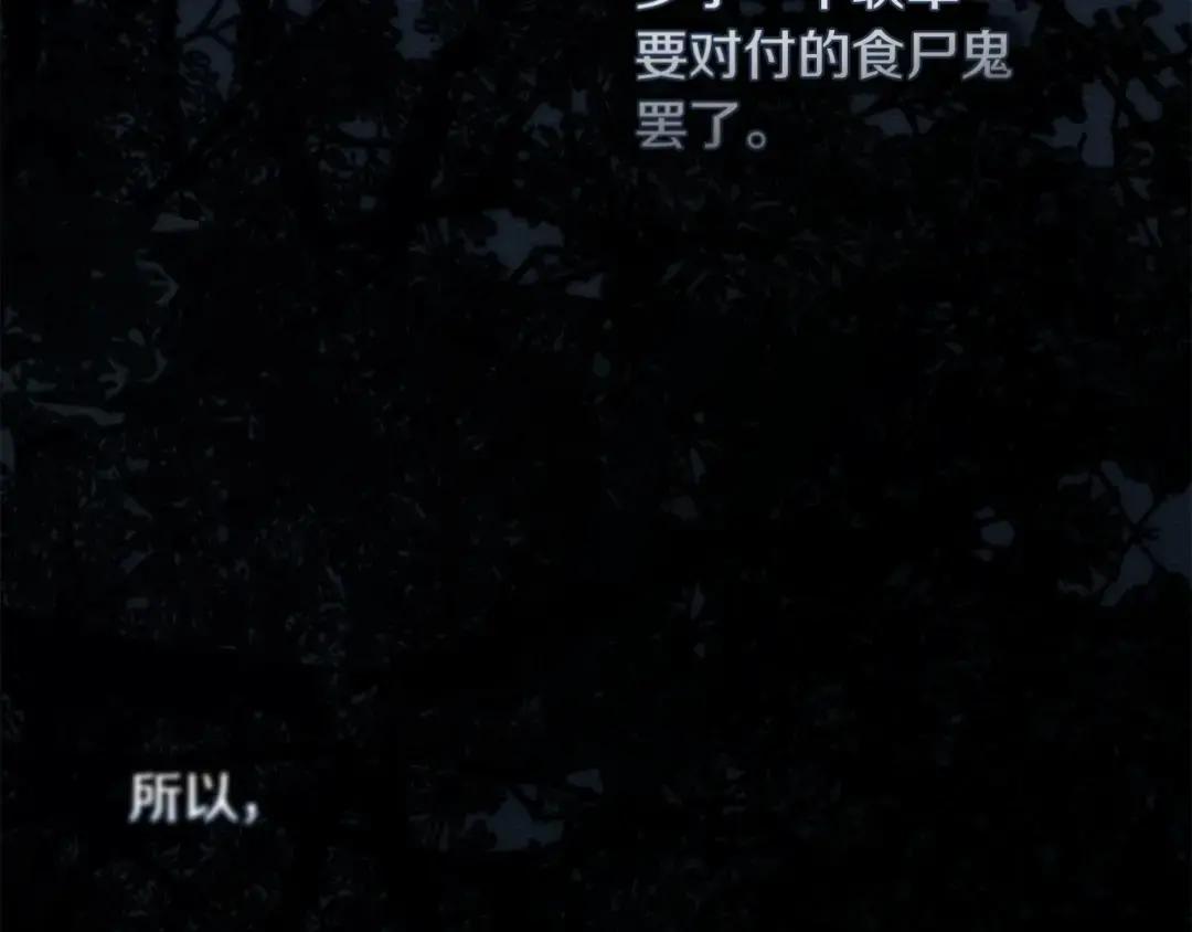 第136话 这样做对吗 第21页