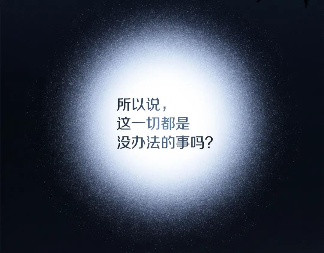 第136话 这样做对吗 第24页
