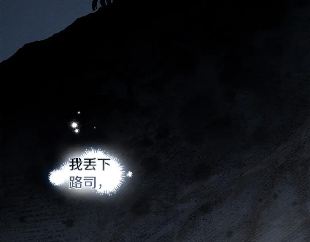 第136话 这样做对吗 第26页