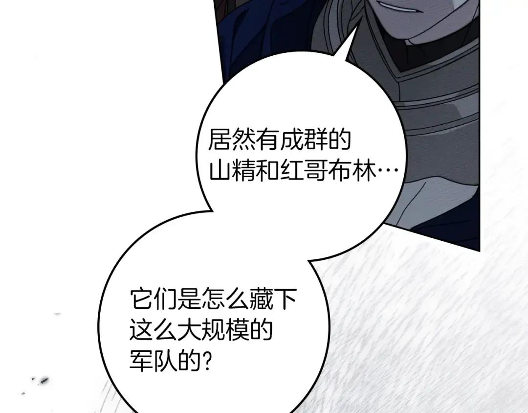 第136话 这样做对吗 第53页