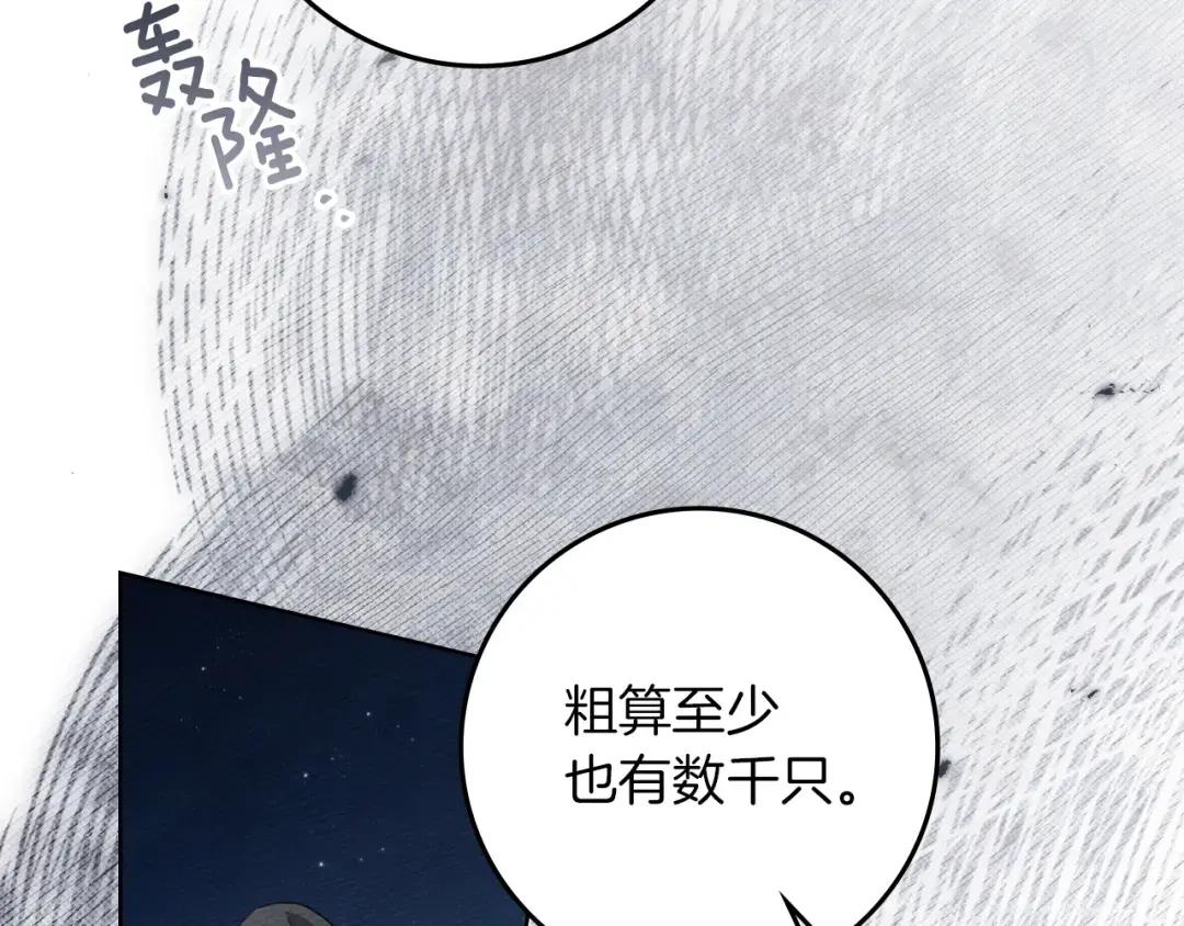 第136话 这样做对吗 第54页