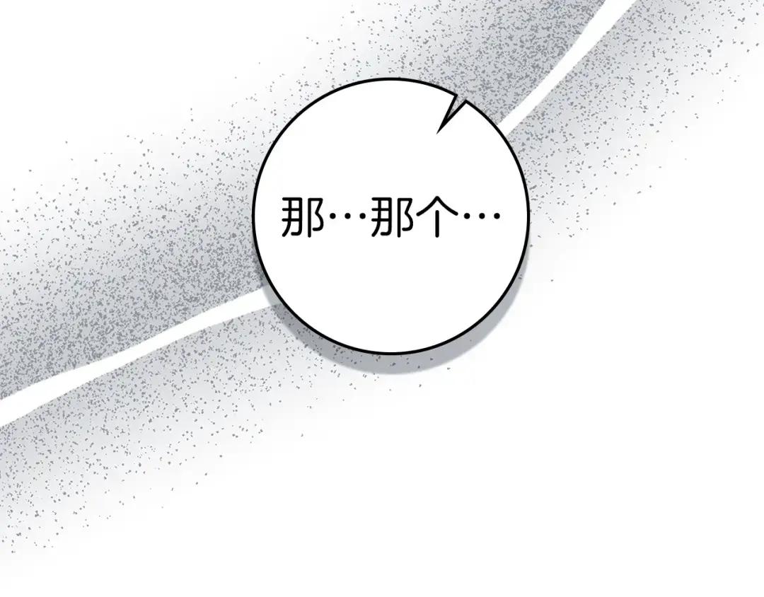 第136话 这样做对吗 第67页