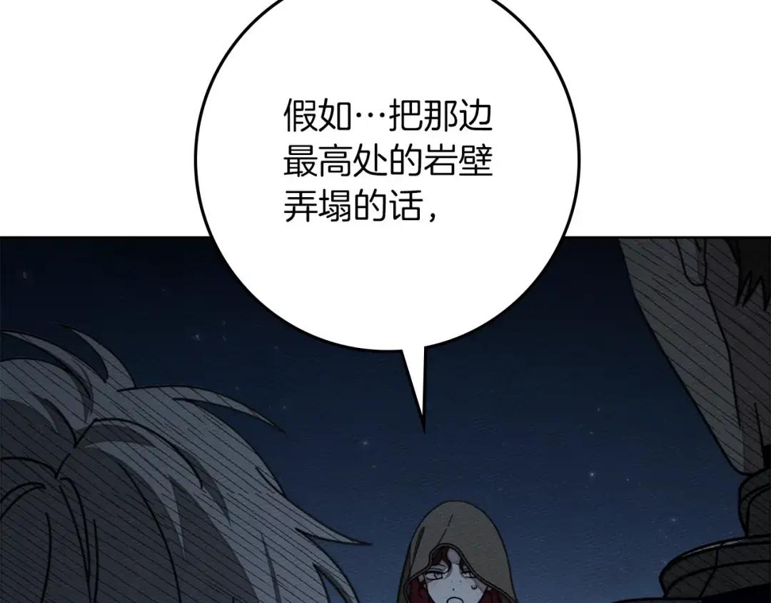 第136话 这样做对吗 第70页