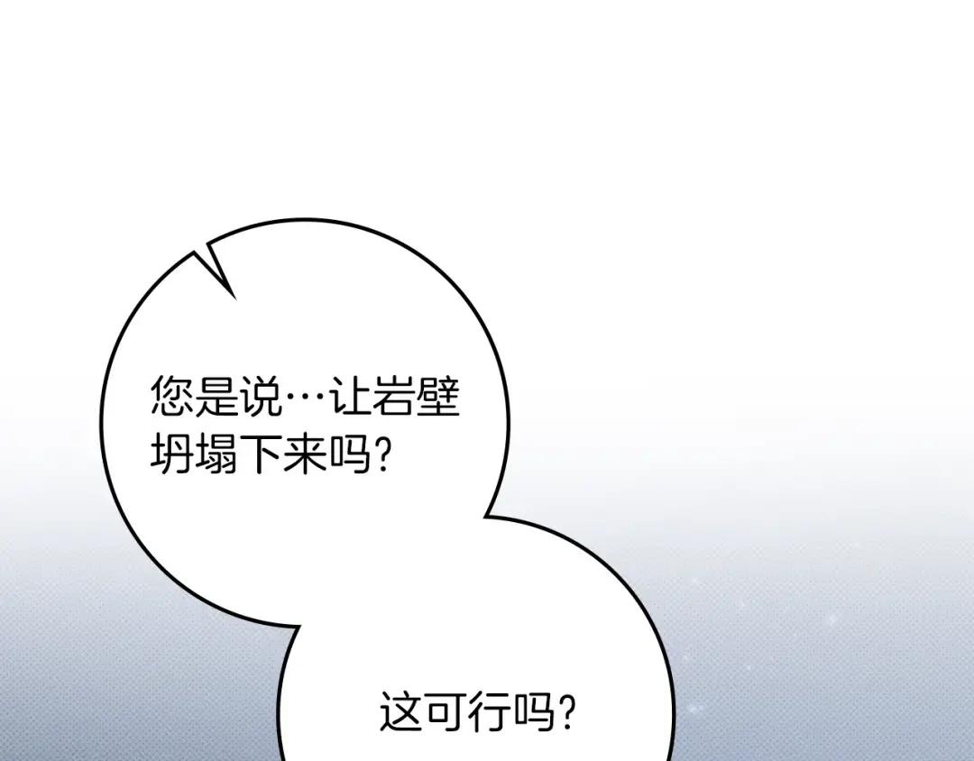 第136话 这样做对吗 第73页