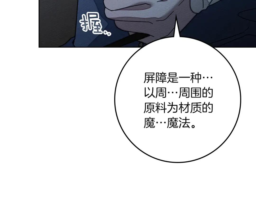 第136话 这样做对吗 第79页