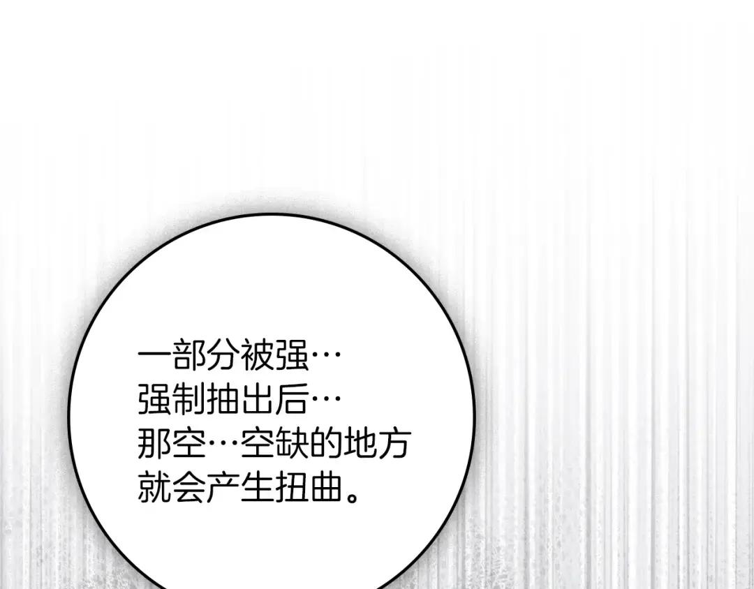 第136话 这样做对吗 第81页
