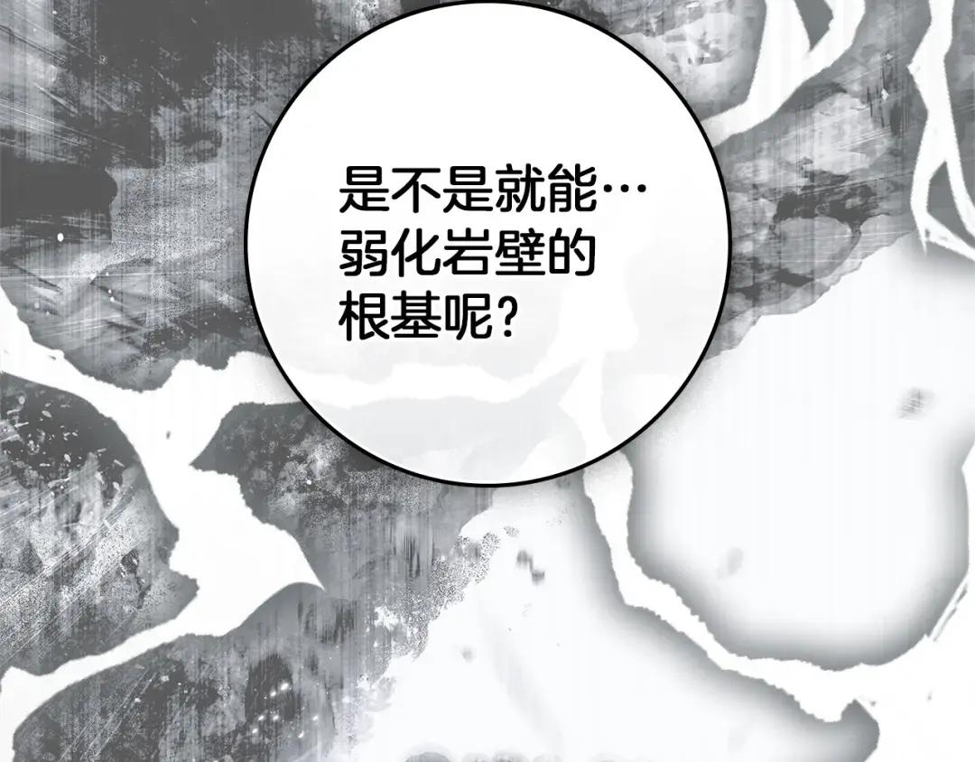第136话 这样做对吗 第84页