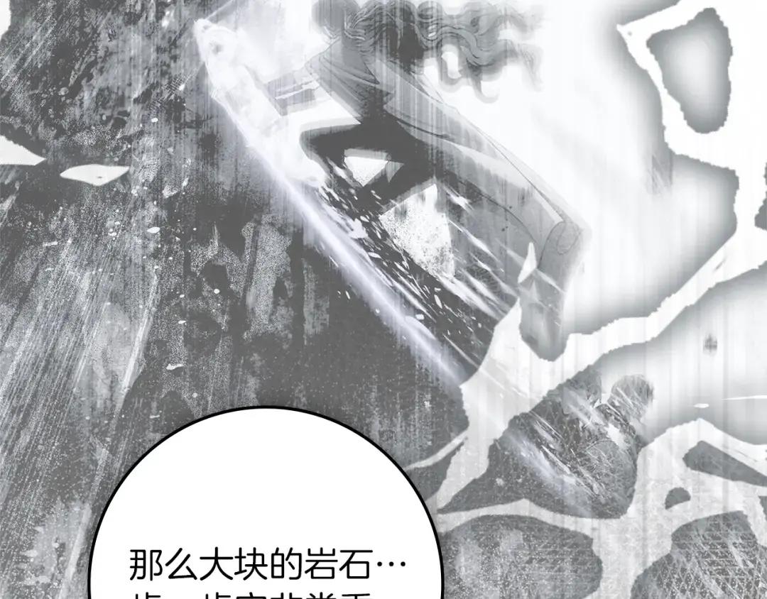 第136话 这样做对吗 第85页