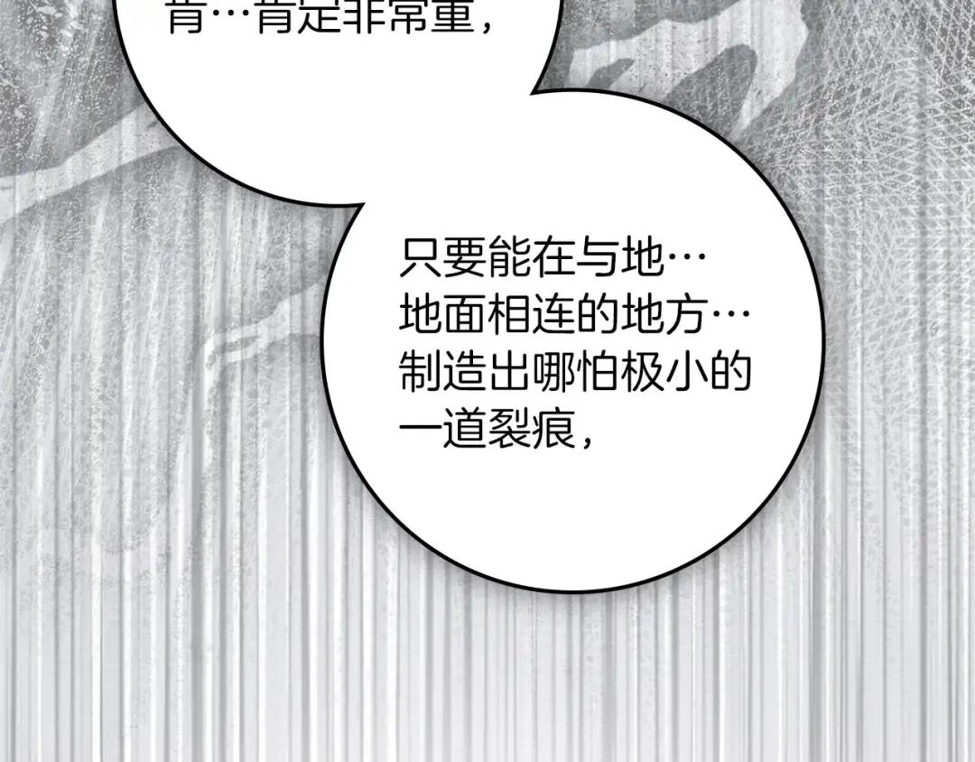第136话 这样做对吗 第86页