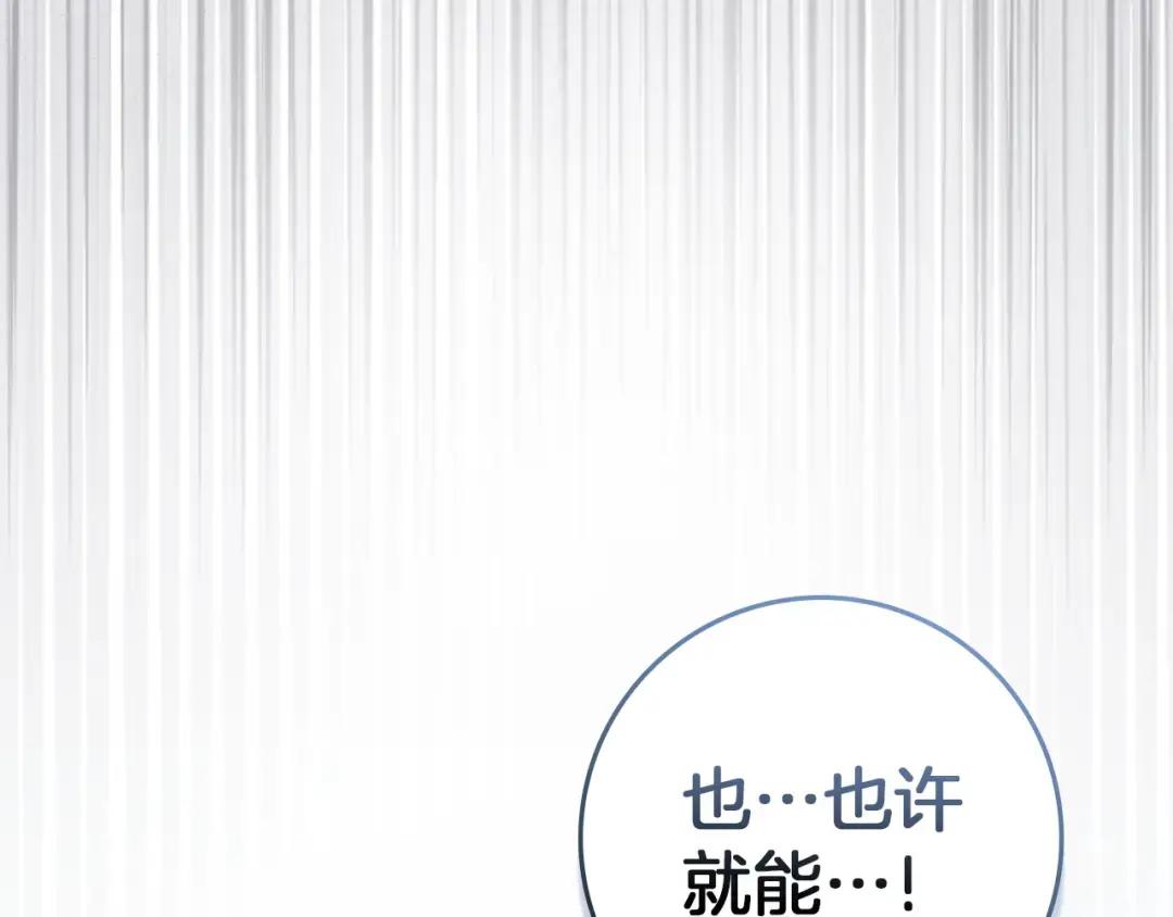 第136话 这样做对吗 第87页