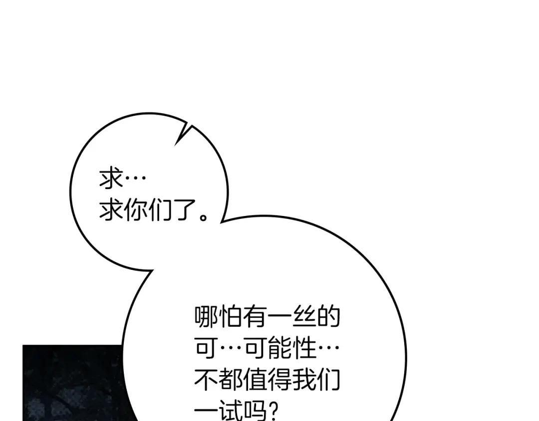 第136话 这样做对吗 第91页