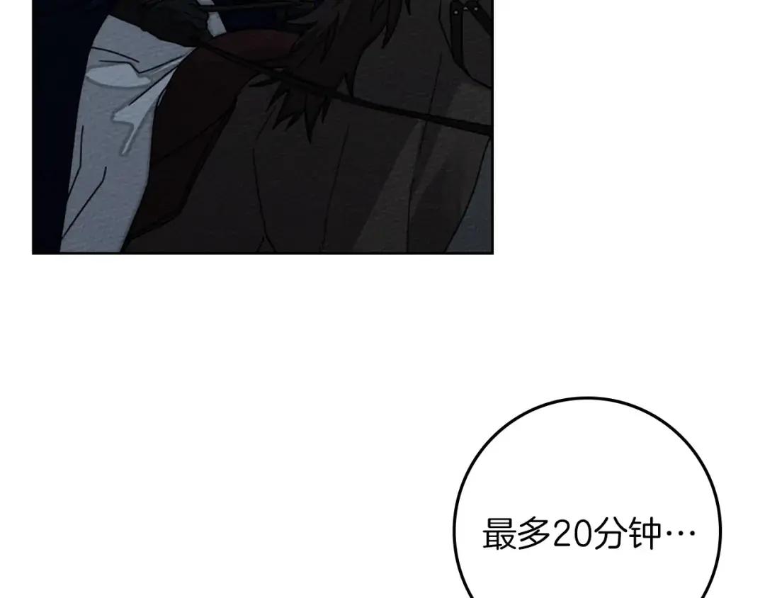 第136话 这样做对吗 第93页