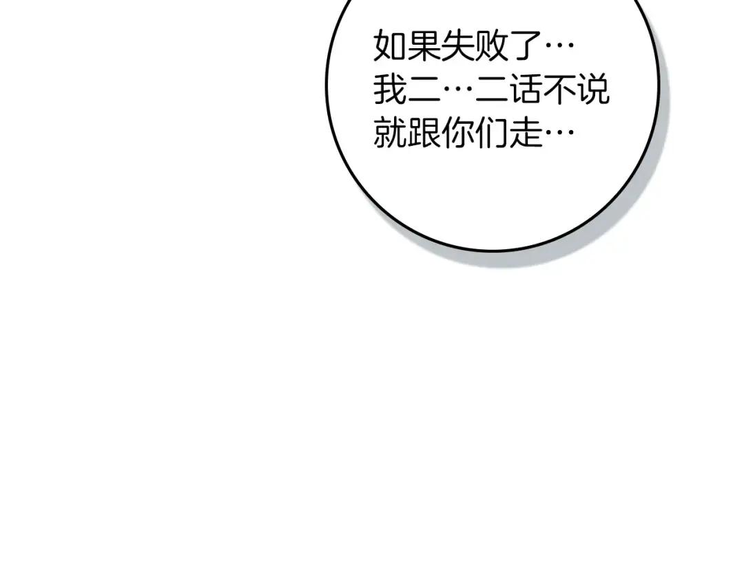 第136话 这样做对吗 第96页