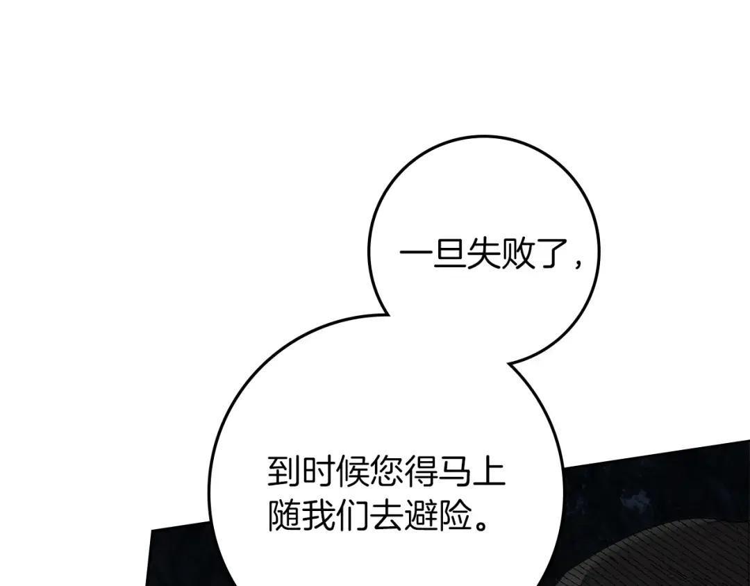 第136话 这样做对吗 第99页