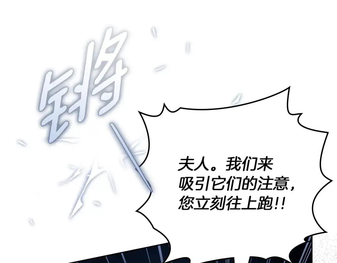 第136话 这样做对吗 第113页
