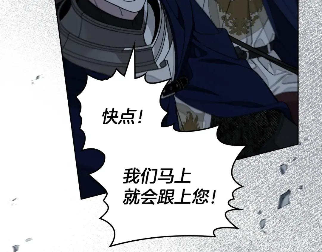第136话 这样做对吗 第115页