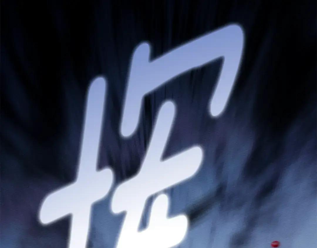 第136话 这样做对吗 第180页