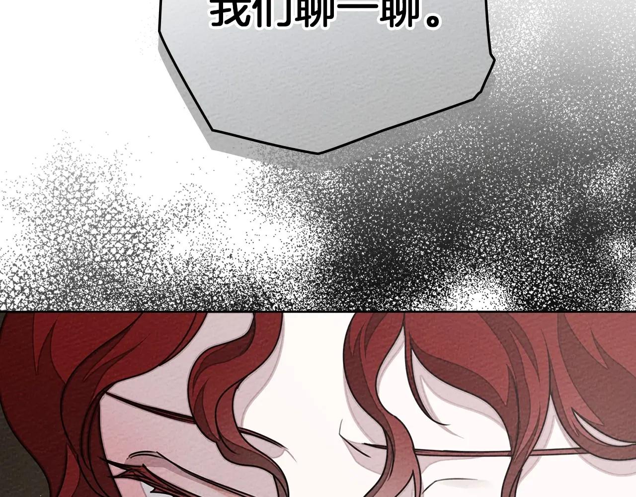 第90话 我想做我自己想做的！ 第10页