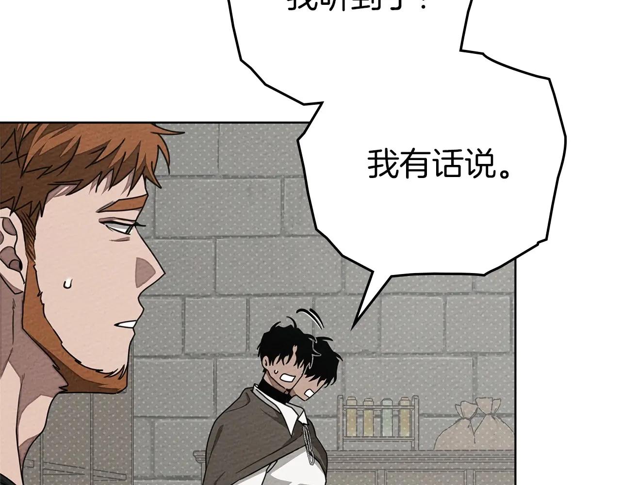 第90话 我想做我自己想做的！ 第22页