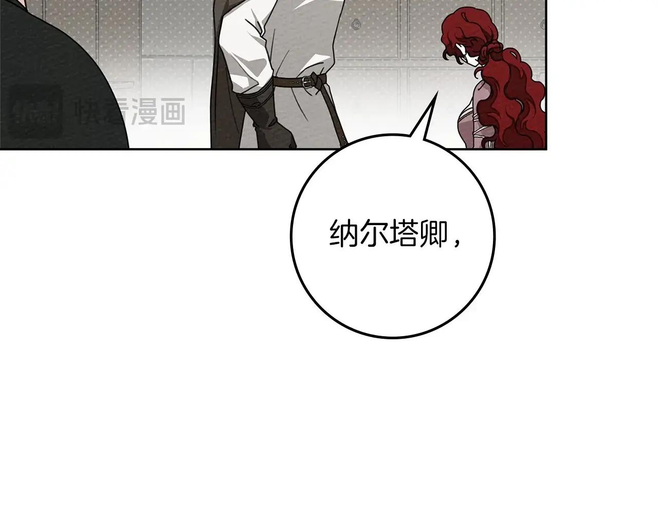 第90话 我想做我自己想做的！ 第23页