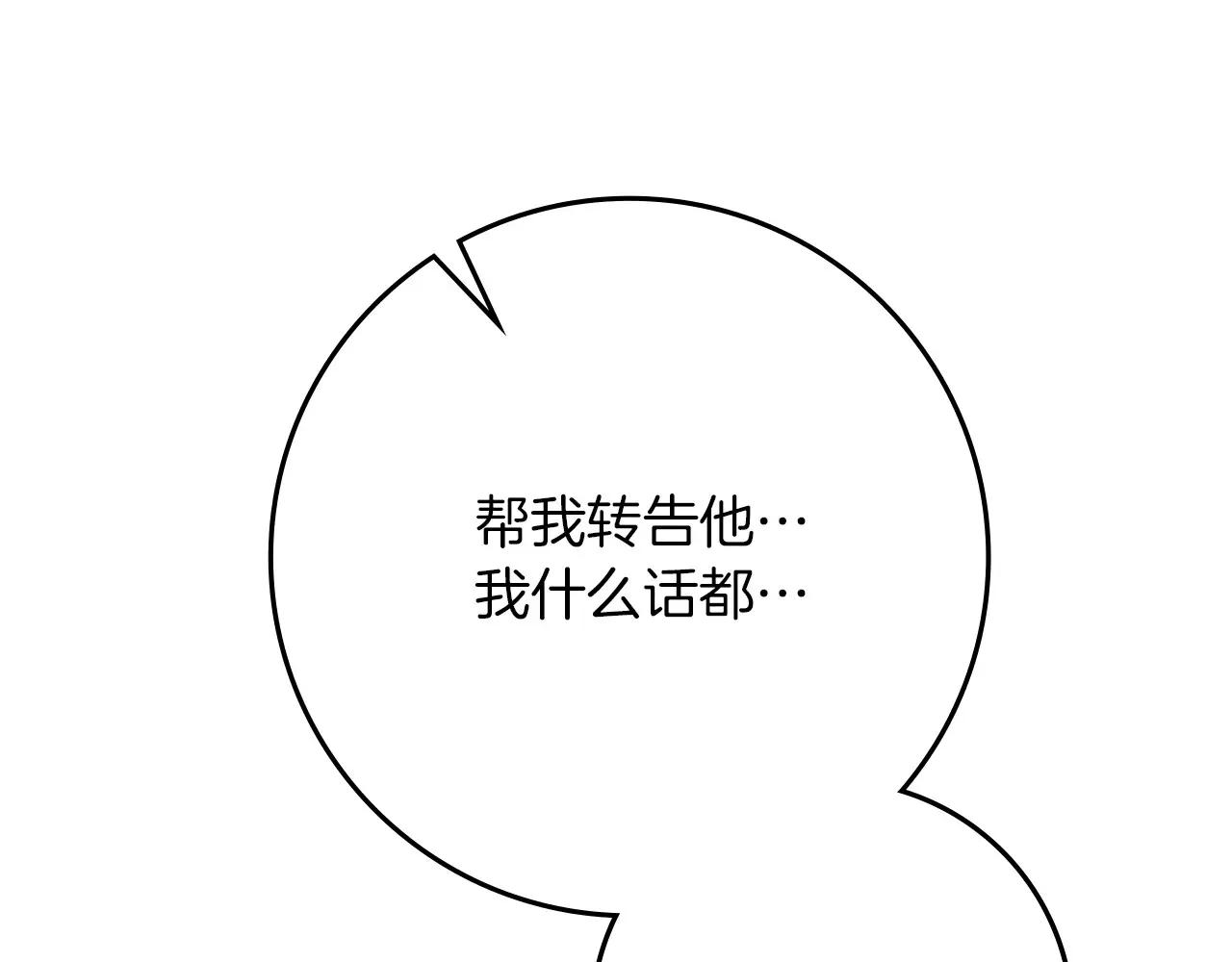 第90话 我想做我自己想做的！ 第24页