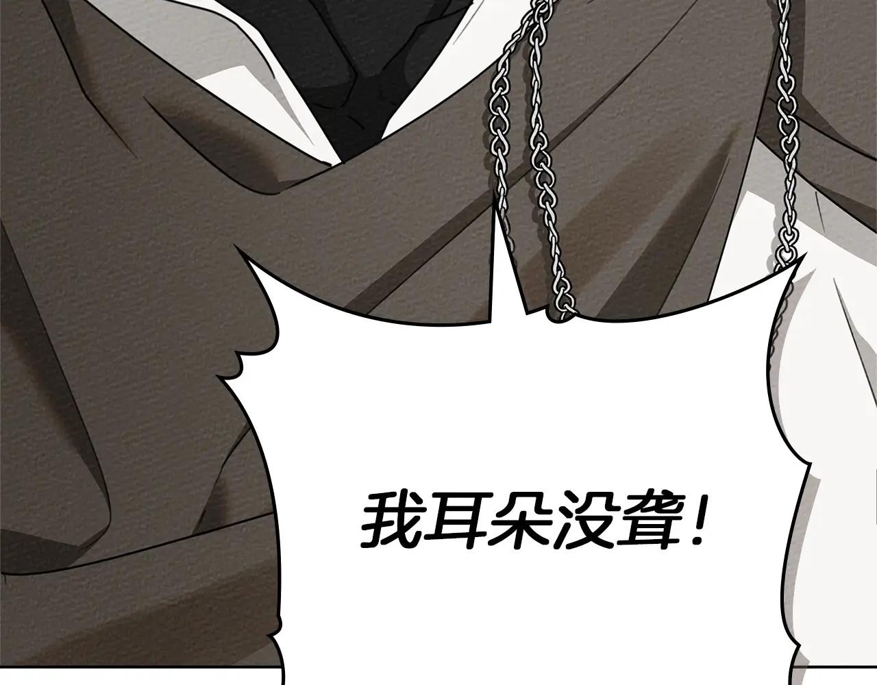 第90话 我想做我自己想做的！ 第29页