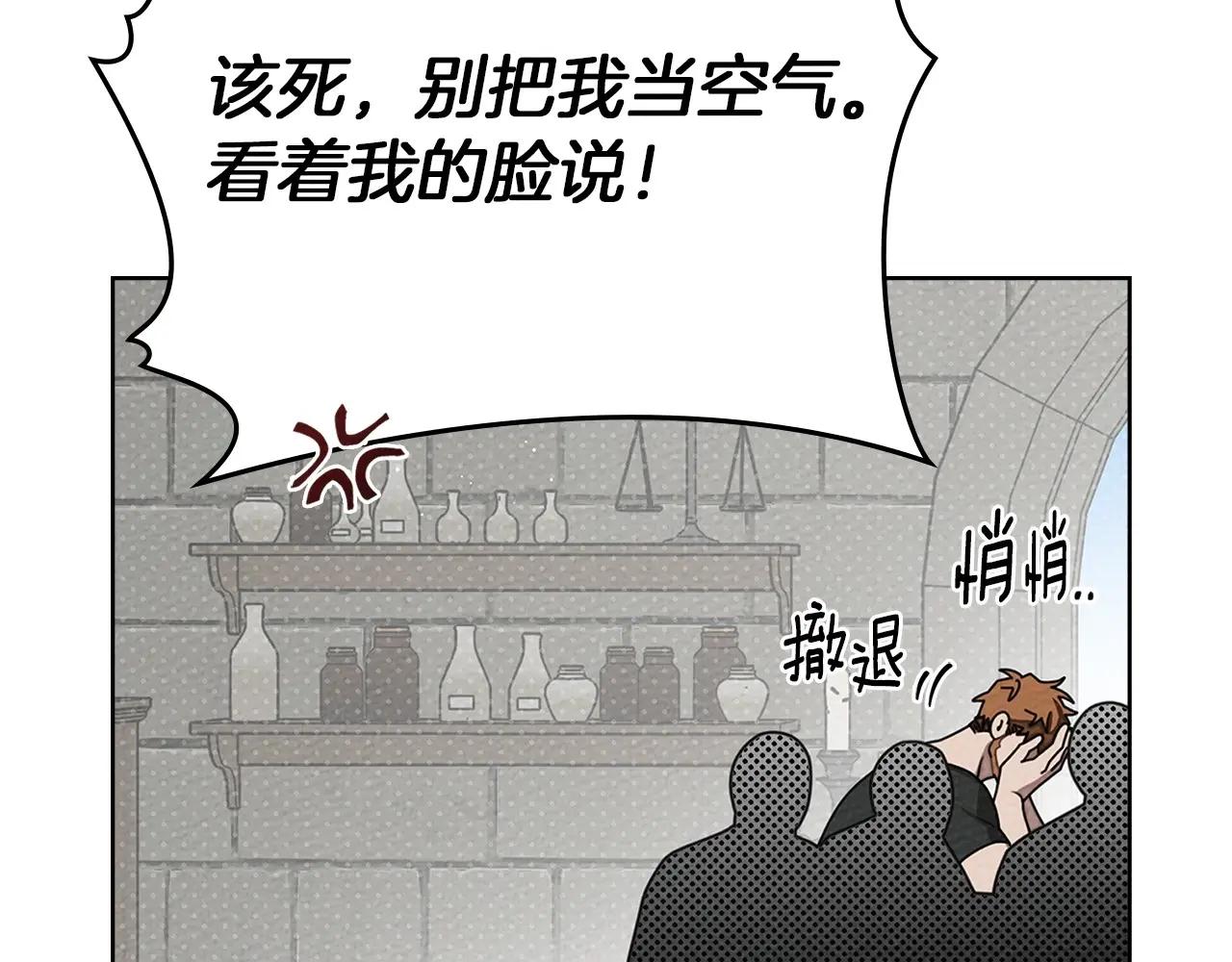 第90话 我想做我自己想做的！ 第31页