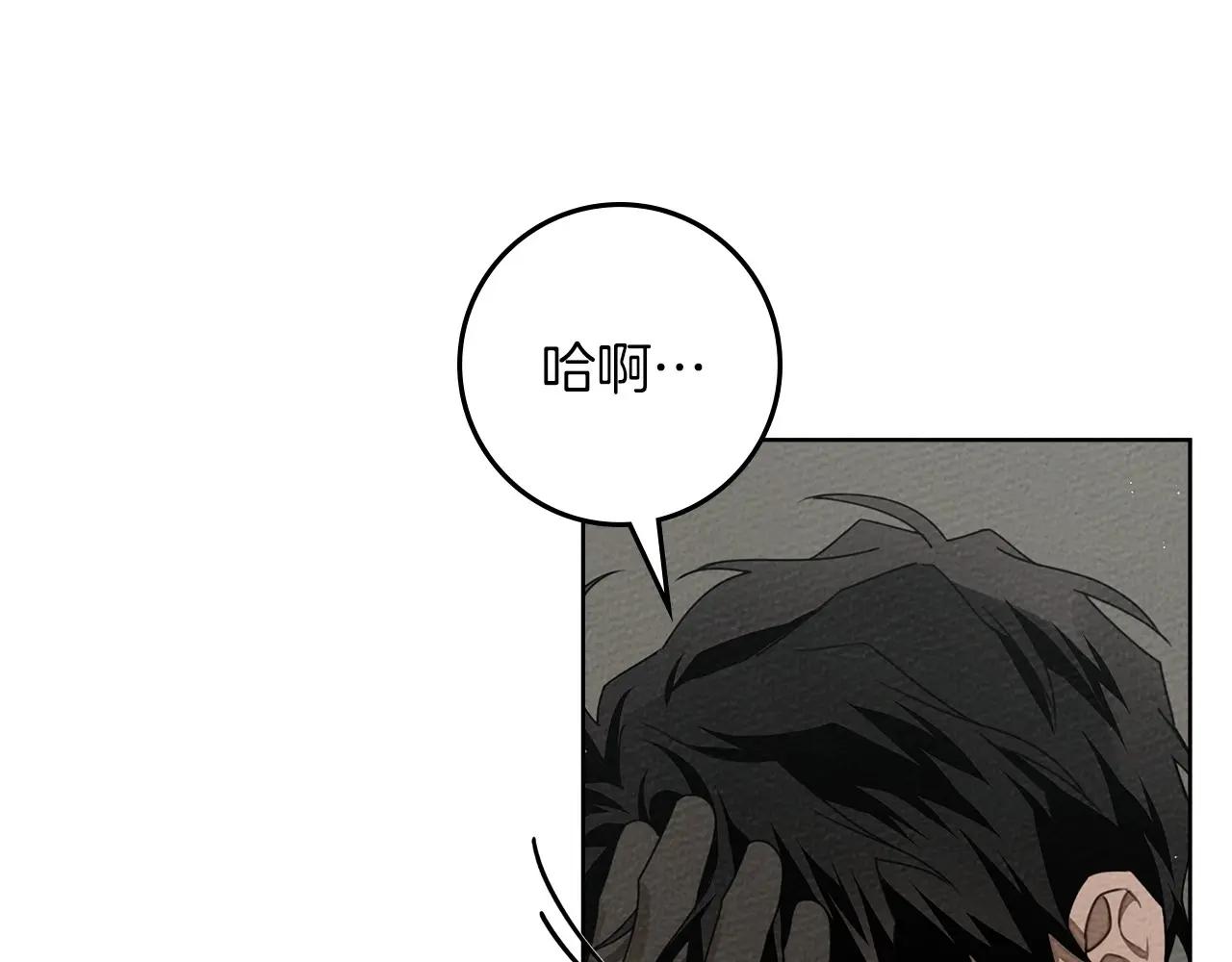 第90话 我想做我自己想做的！ 第33页