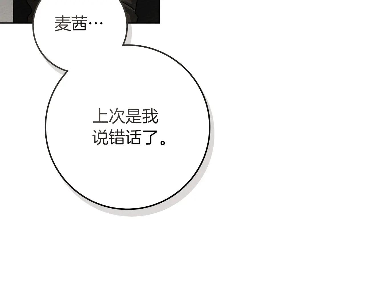 第90话 我想做我自己想做的！ 第36页