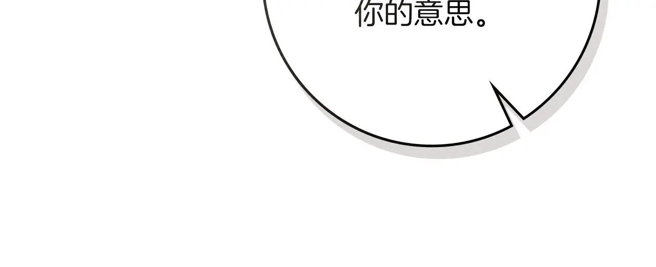 第90话 我想做我自己想做的！ 第38页
