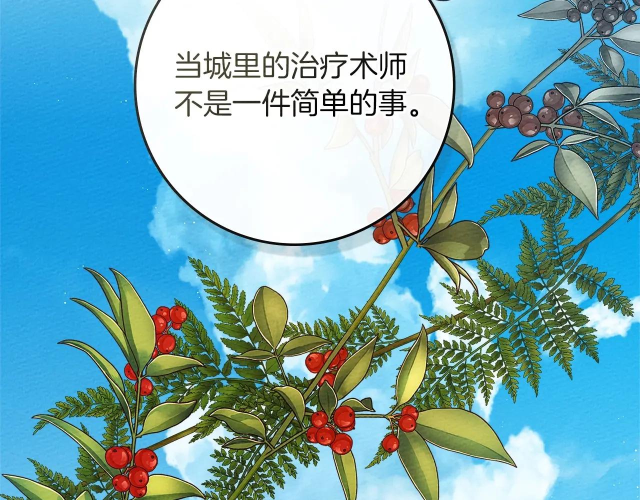 第90话 我想做我自己想做的！ 第40页