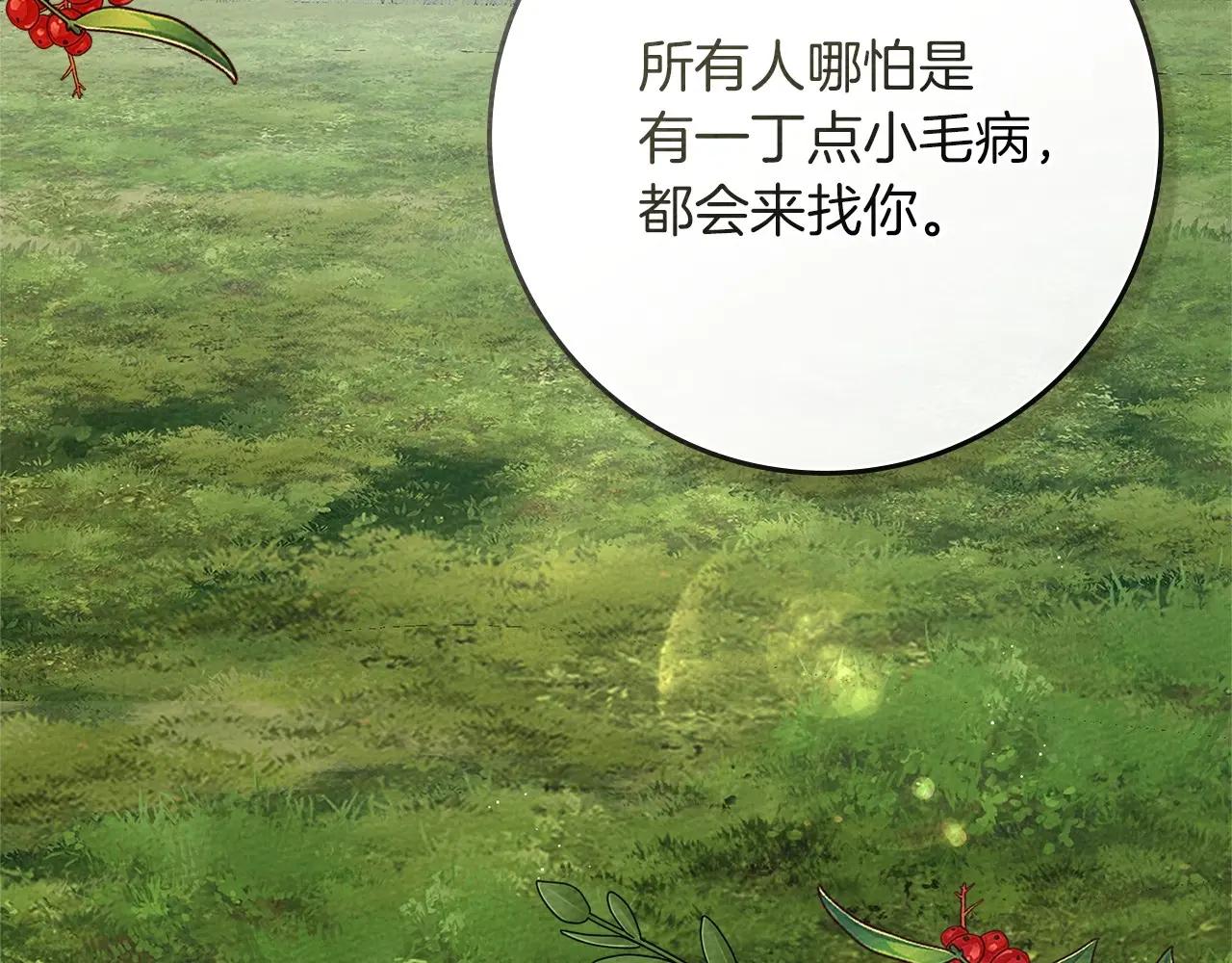 第90话 我想做我自己想做的！ 第42页