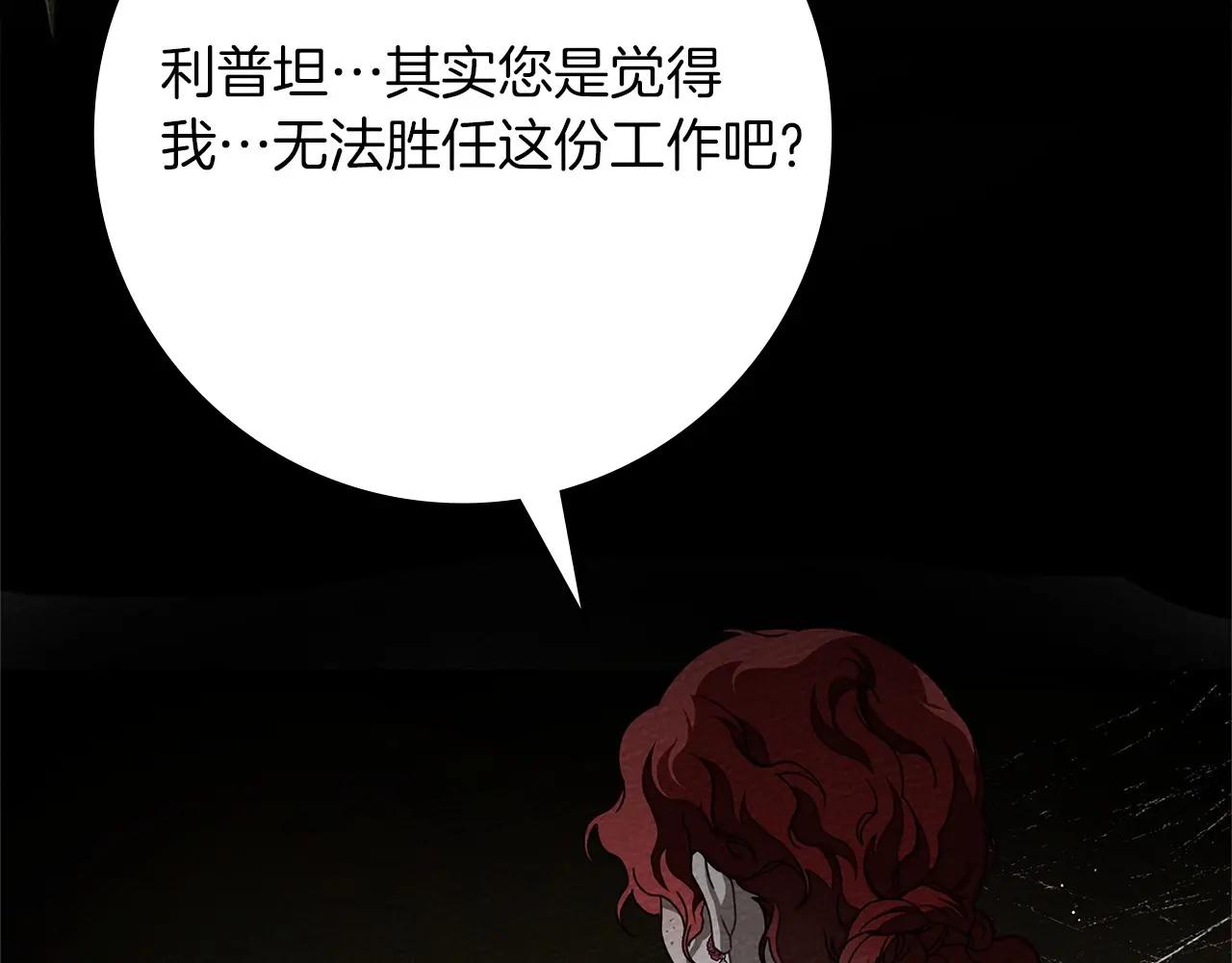 第90话 我想做我自己想做的！ 第45页