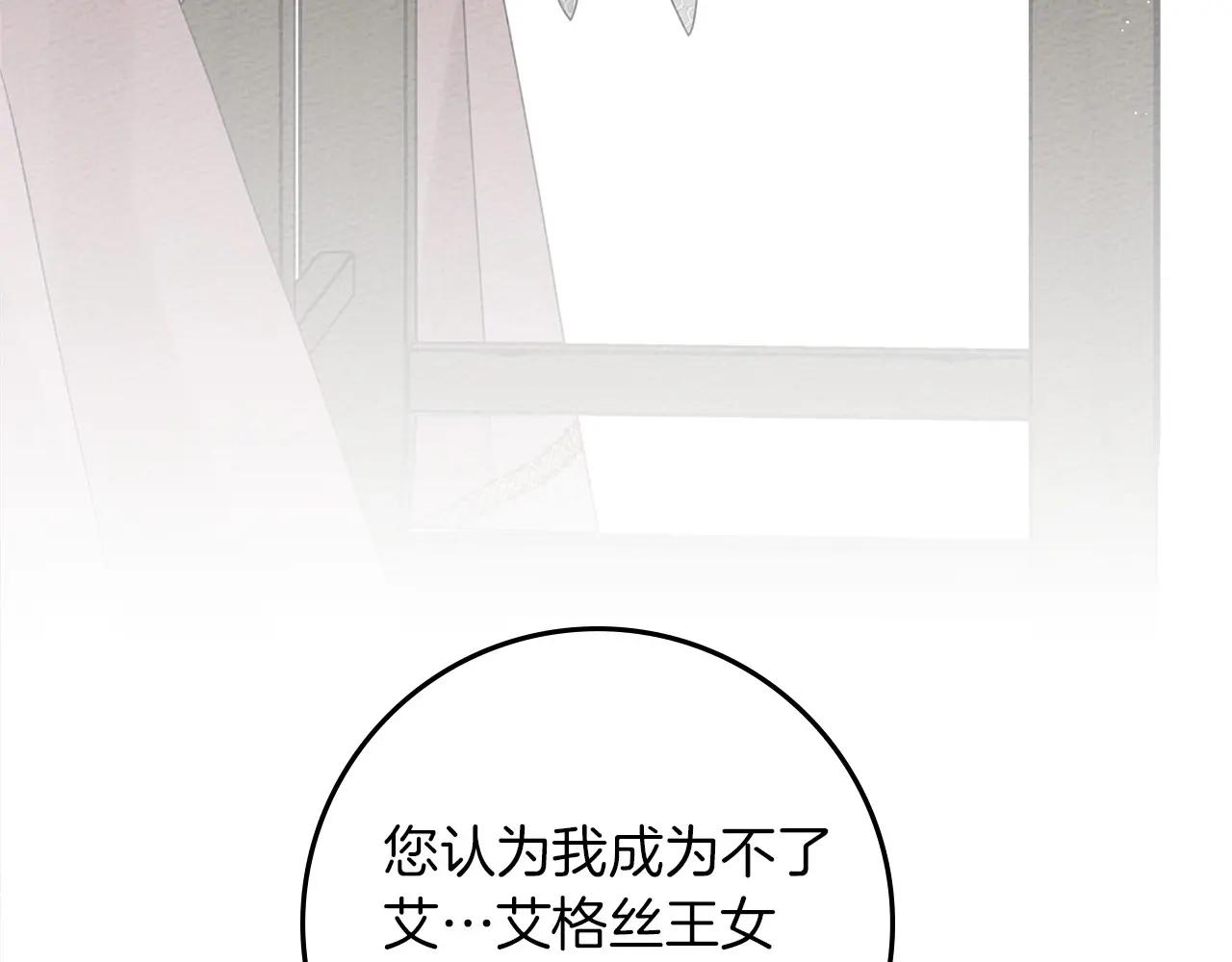 第90话 我想做我自己想做的！ 第48页